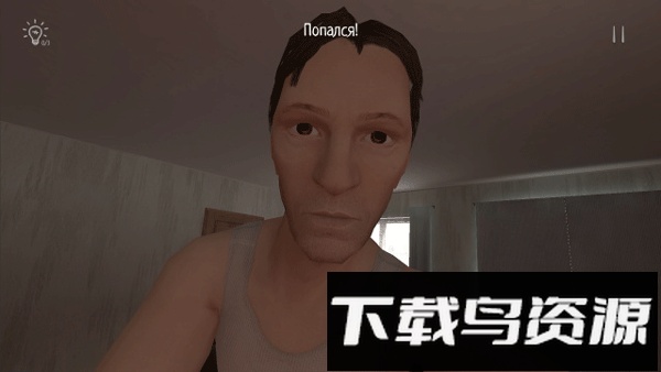 逃离家暴第二章截图1