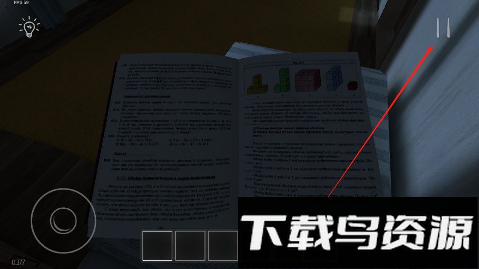 逃离家暴正版免费安装