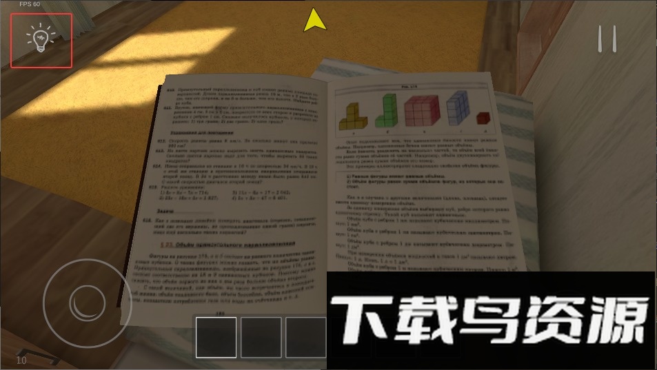 逃离家暴正版免费安装