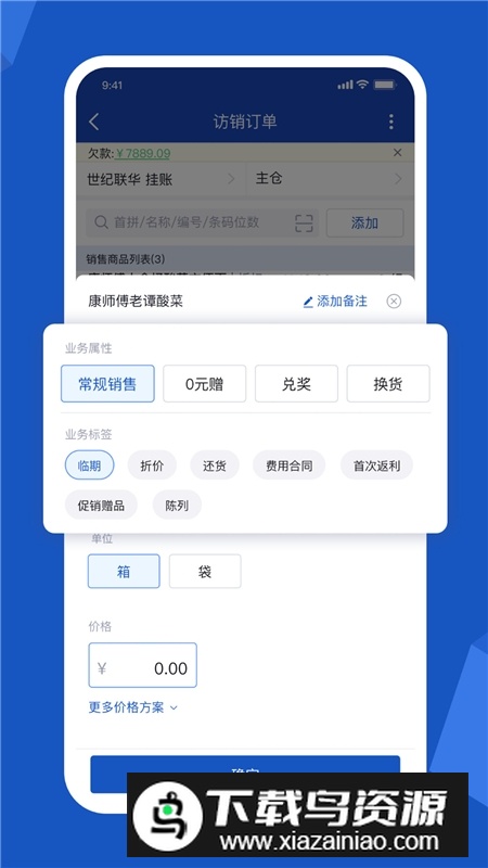 舟谱云管家软件安卓端截图1