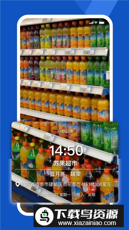 舟谱云管家软件安卓端截图4