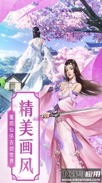 一念诛神游戏截图1