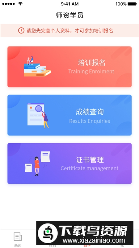 舞蹈教考通最新安卓版截图2