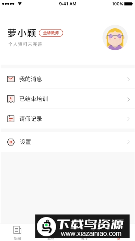 舞蹈教考通最新安卓版截图3
