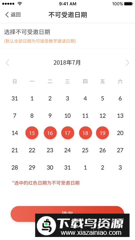 舞蹈教考通最新安卓版截图4