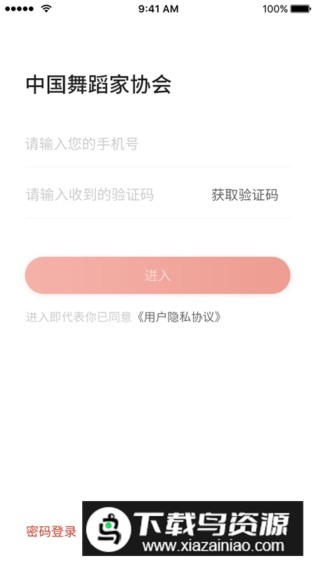 舞蹈教考通最新安卓版截图5