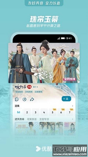 优酷经典版最新版2025截图2