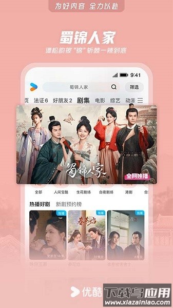 优酷经典版最新版2025截图3