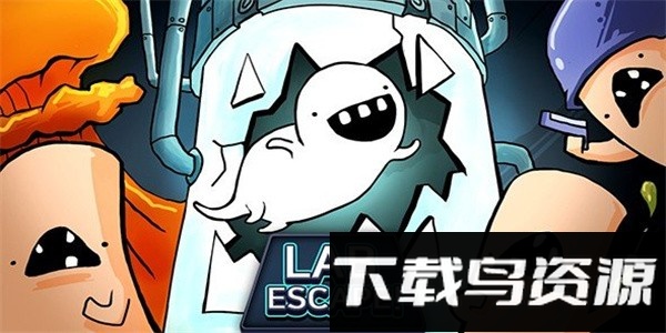 逃离实验室最新版正版截图1