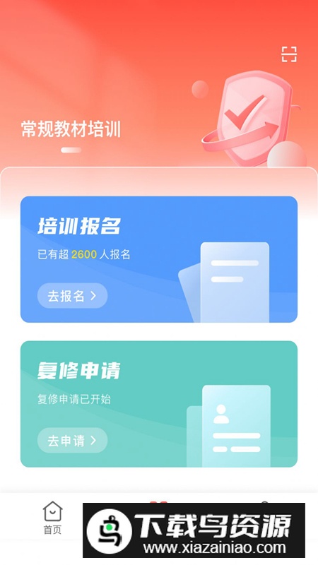 舞蹈教考通教培版app最新版
