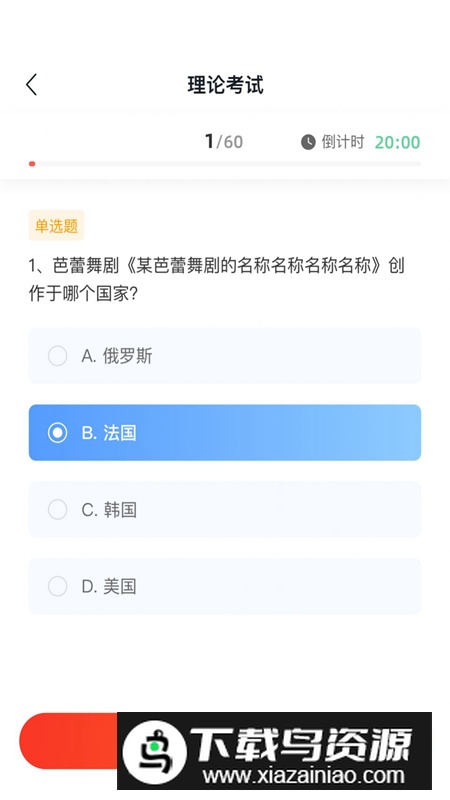 舞蹈教考通教培版app最新版截图2