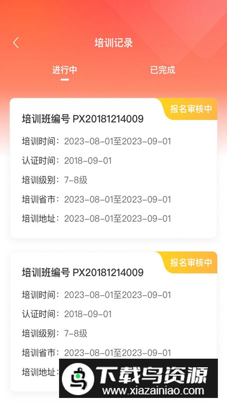 舞蹈教考通教培版app最新版截图5