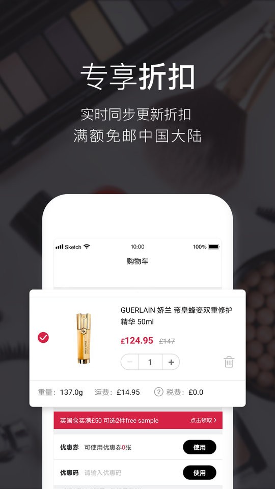 feelunique app下载