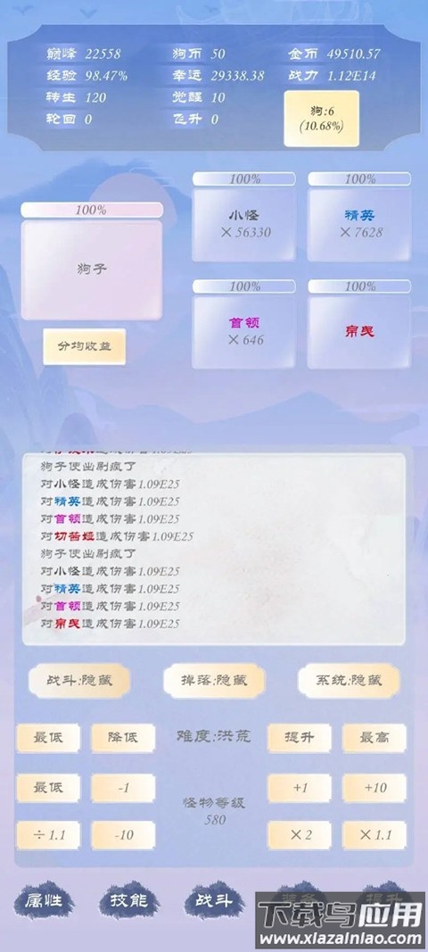 狗子放置3最新版截图1