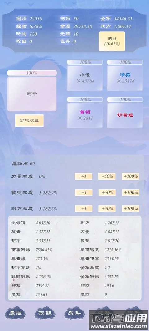 狗子放置3最新版截图3
