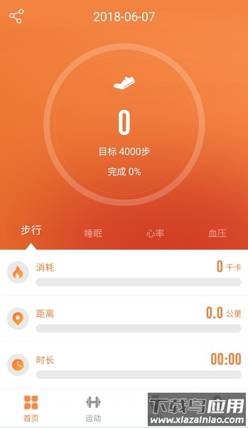 JYouPro手环app截图3