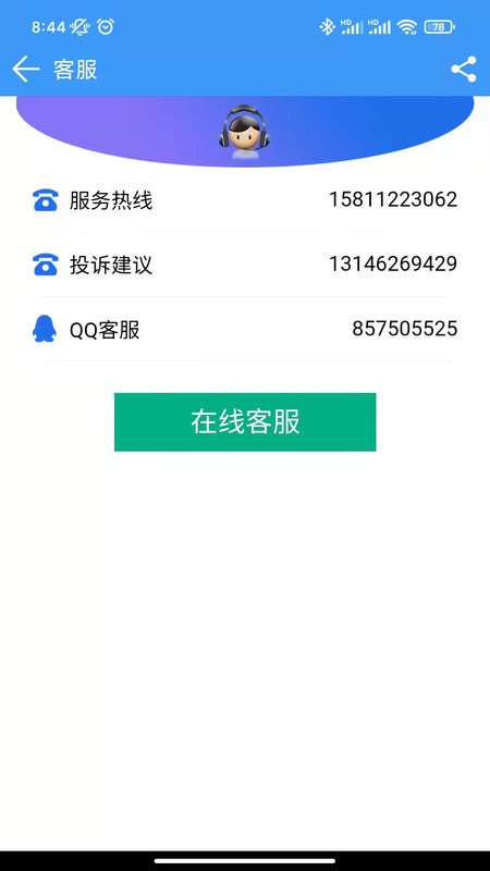 食用菌商务网app下载
