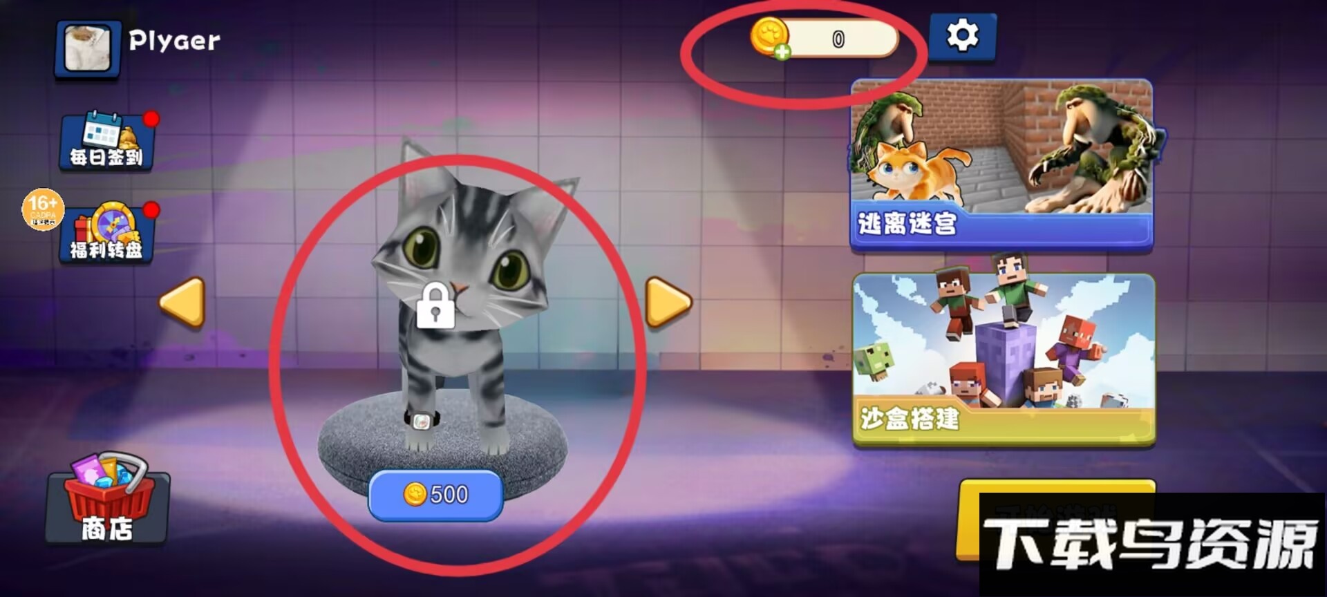 逃离大脚怪