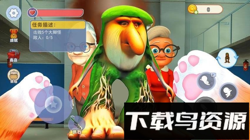 逃离大脚怪截图3