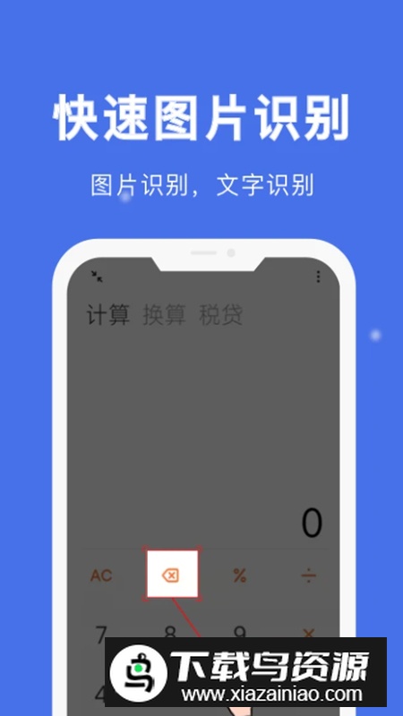 自动点击宝无障碍连点器软件截图2