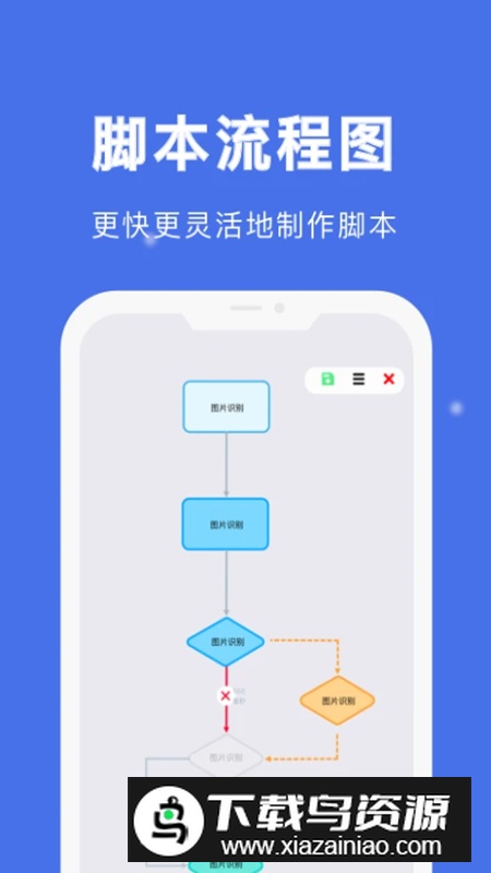 自动点击宝无障碍连点器软件截图3