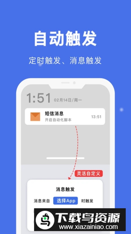 自动点击宝无障碍连点器软件截图4