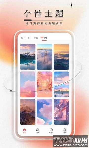 每日一言最新版截图1