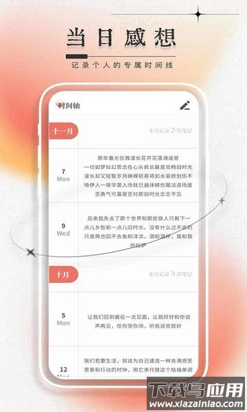 每日一言最新版截图3