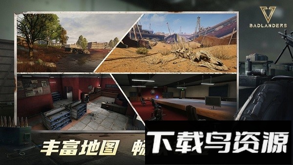 逃离塔科夫手机版(badlanders)截图2
