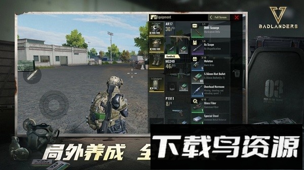 逃离塔科夫手机版(badlanders)截图3