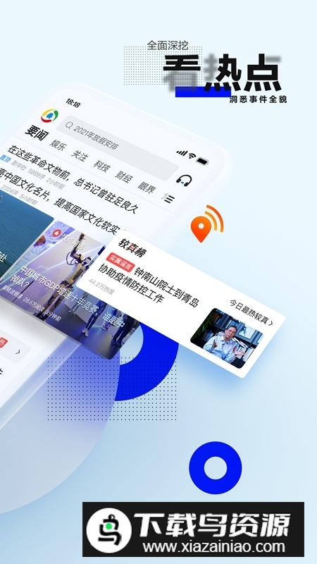 腾讯新闻关怀版客户端截图2