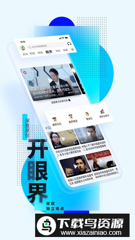 腾讯新闻关怀版客户端截图3