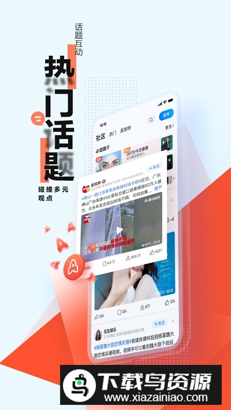 腾讯新闻关怀版客户端截图4