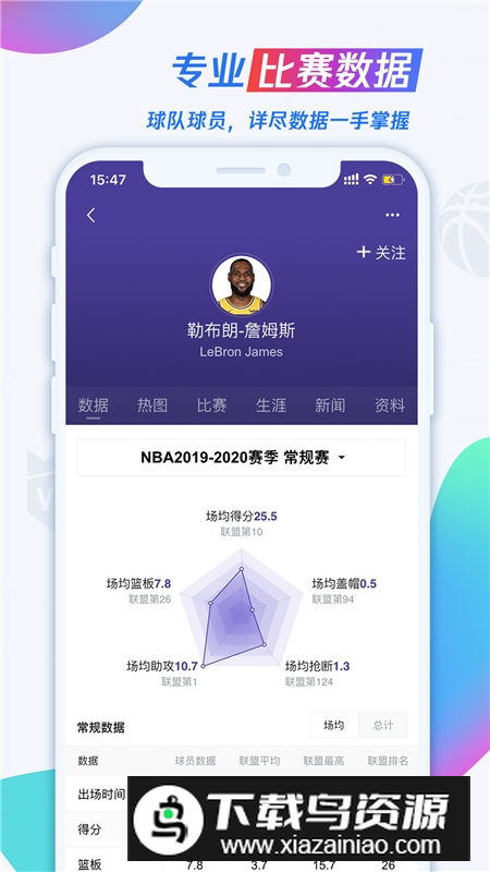 腾讯体育最新版客户端截图2