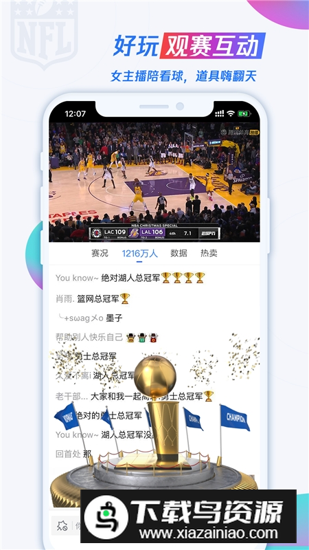 腾讯体育最新版客户端截图3