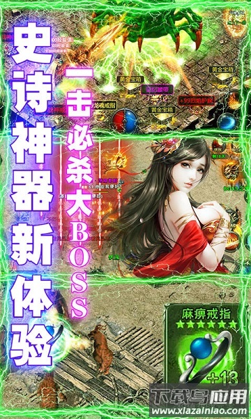 全民祖玛3733客户端截图2