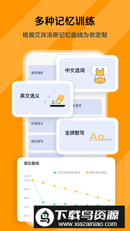 背词达人app学生端免费版截图1