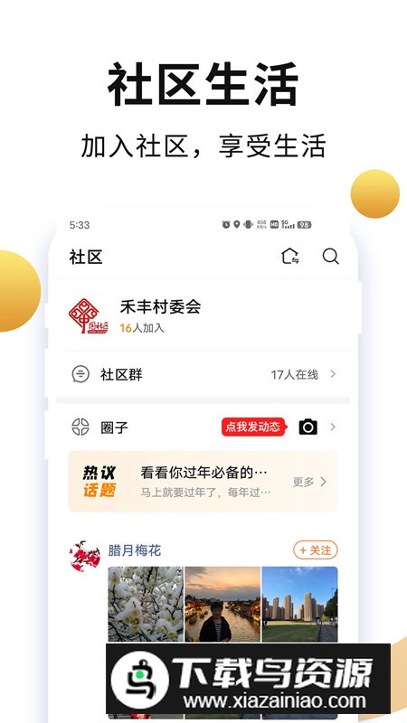 老来健康退休认证app安卓版v9.2.8截图1