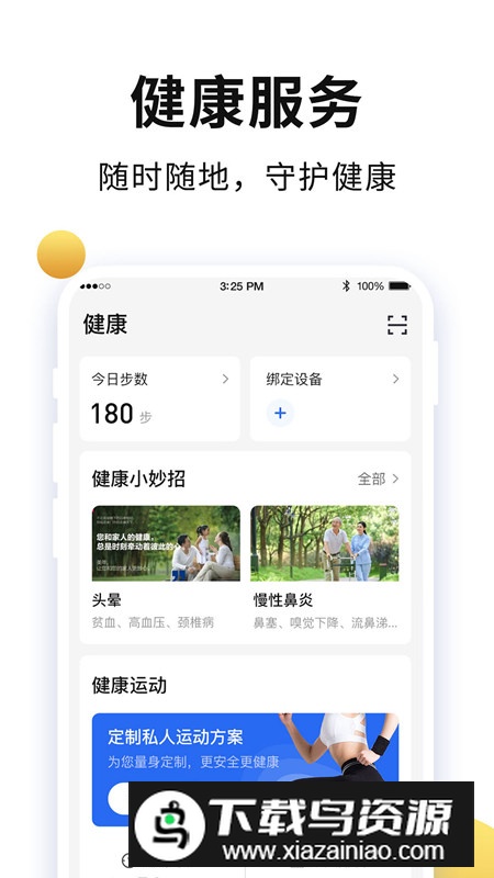 老来健康退休认证app安卓版v9.2.8截图3