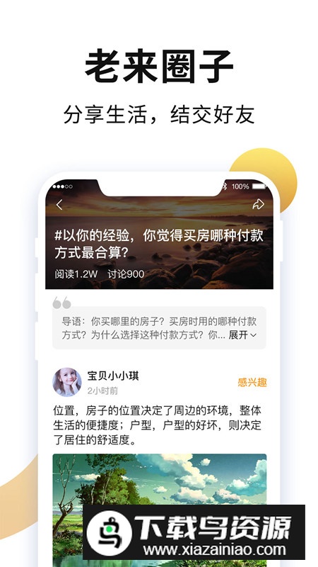 老来健康退休认证app安卓版v9.2.8截图4