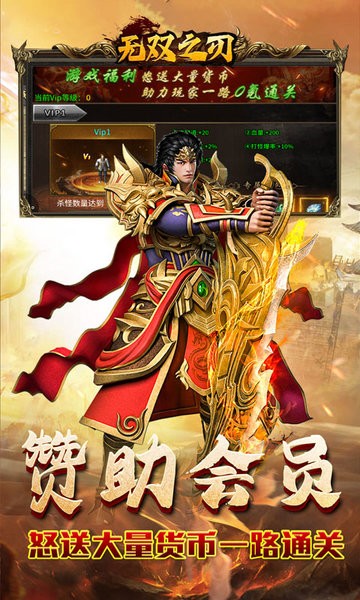无双之刃(龙年冰雪专属)截图5
