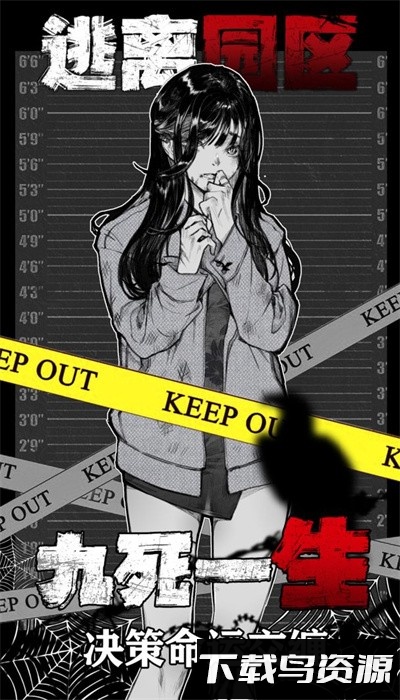逃离园区手游最新版本截图2