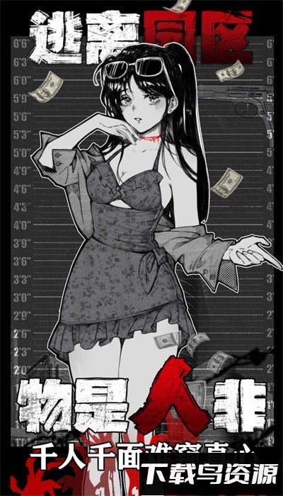 逃离园区手游最新版本截图4
