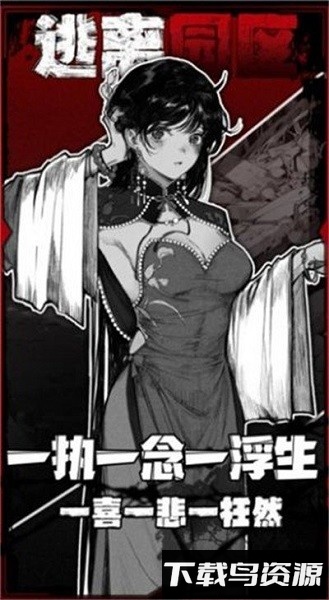 逃离园区2游戏截图3