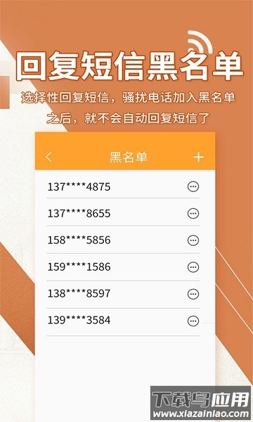 来电宝软件截图3