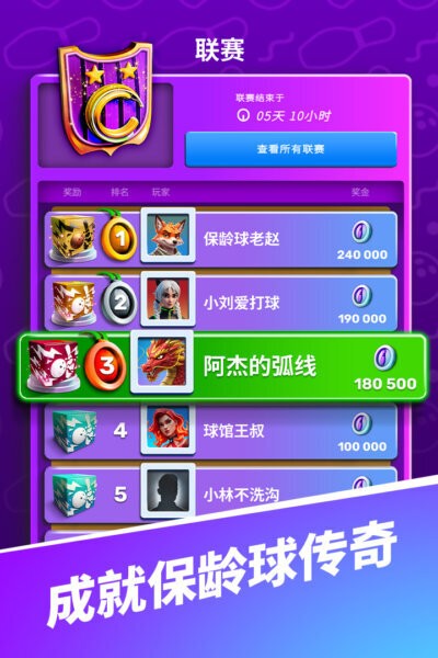彩球弹射最新版截图3