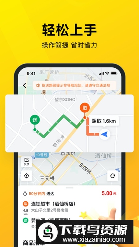 美团众包骑手专业抢单app截图1