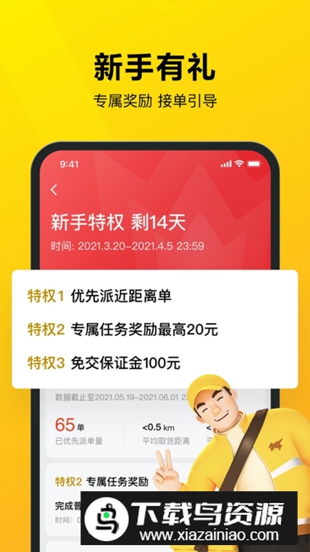 美团众包骑手专业抢单app截图2