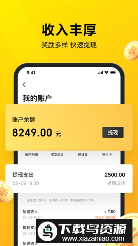 美团众包骑手专业抢单app截图3