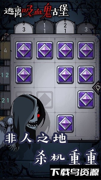 逃离吸血鬼古堡手机版截图1